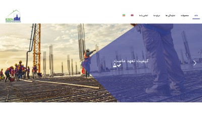 طراحی و برنامه نویسی سایت صنعتی ابتکار شیمی البرز