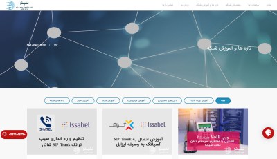 طراحی و برنامه نویسی اختصاصی خدمات شبکه ای نتیتو
