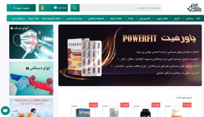 طراحی و برنامه نویسی اختصاصی داروخانه آنلاین دارونک