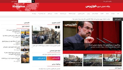 طراحی و برنامه نویسی اختصاصی  پایگاه خبری خوزپرس