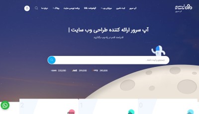 طراحی و برنامه نویسی اختصاصی  آپ سرور