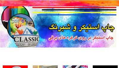 طراحی و برنامه نویسی اختصاصی چاپ آفتاب