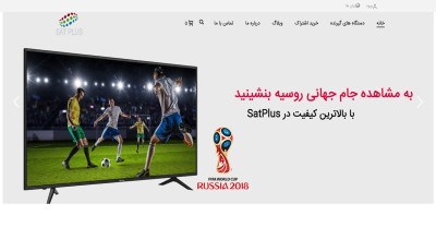 طراحی و برنامه نویسی اختصاصی  satplustv