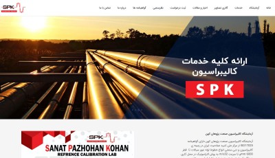 طراحی و برنامه نویسی اختصاصی  صنعت پژوهان کهن