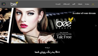 طراحی و برنامه نویسی اختصاصی  bee beauty