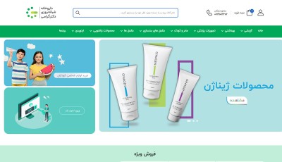 طراحی و برنامه نویسی اختصاصی داروخانه آنلاین دکترگرامی