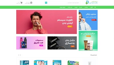 طراحی و برنامه نویسی اختصاصی داروخانه آنلاین دکتر دانش آموز