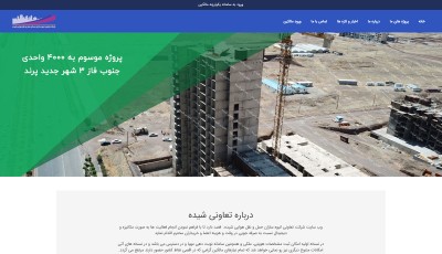 طراحی و برنامه نویسی اختصاصی  شرکت تعاونی شیده