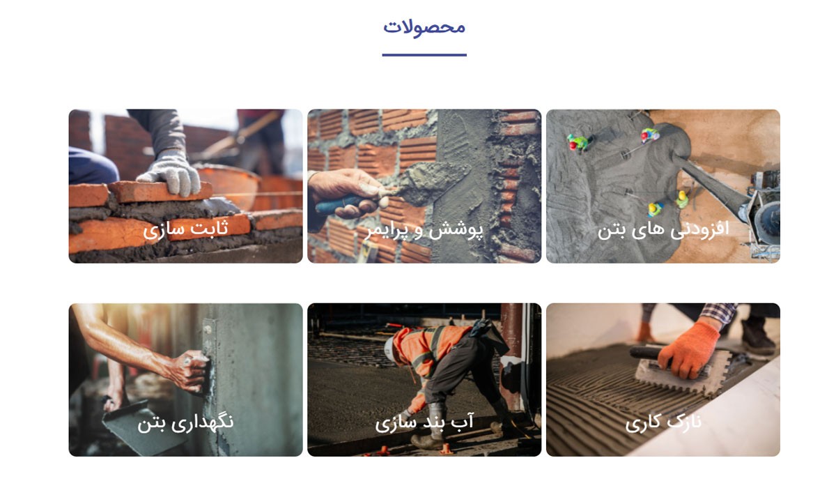 طراحی و برنامه نویسی سایت صنعتی ابتکار شیمی البرز