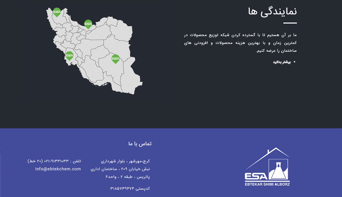 طراحی و برنامه نویسی سایت صنعتی ابتکار شیمی البرز