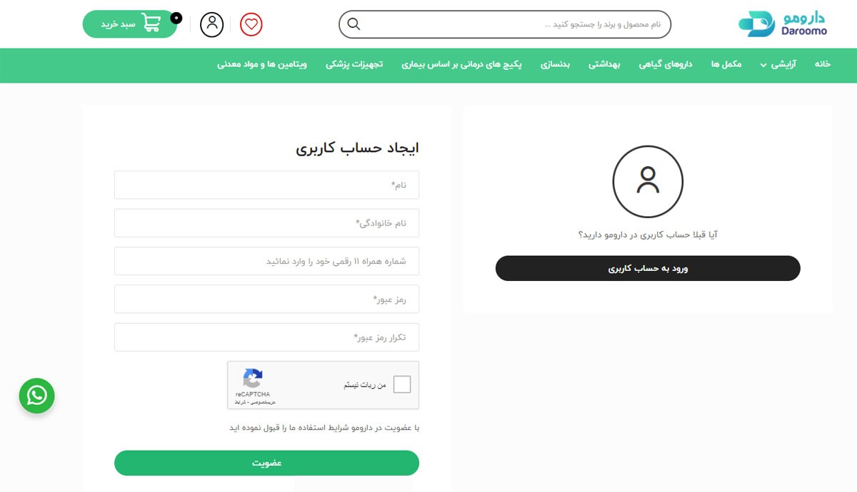 طراحی و برنامه نویسی اختصاصی داروخانه آنلاین دارو مو