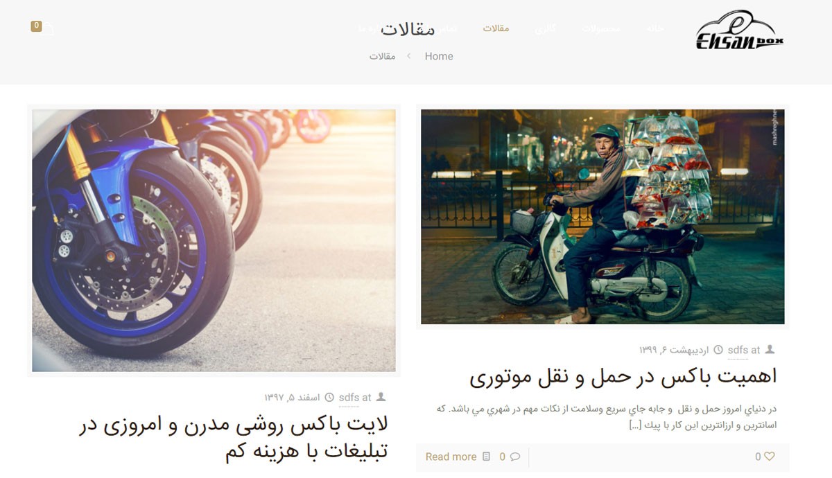 طراحی و برنامه نویسی اختصاصی احسان باکس