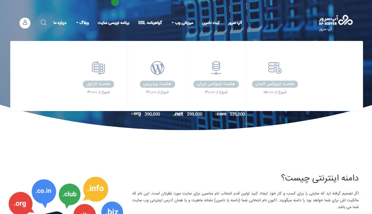 طراحی و برنامه نویسی اختصاصی  آپ سرور