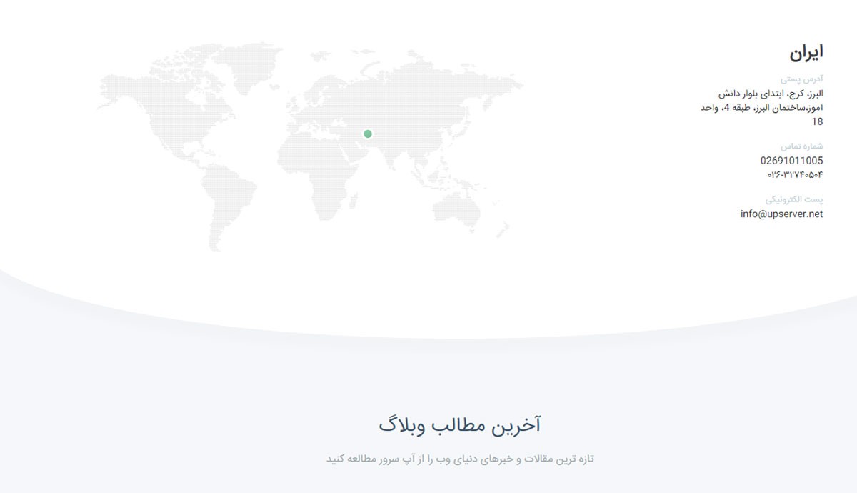 طراحی و برنامه نویسی اختصاصی  آپ سرور