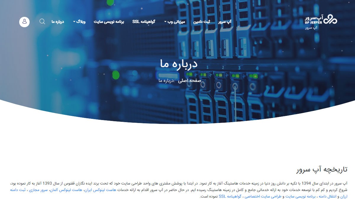 طراحی و برنامه نویسی اختصاصی  آپ سرور