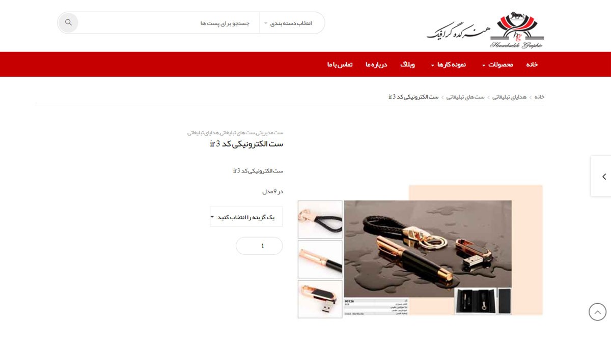طراحی و برنامه نویسی اختصاصی  هنرکده گرافیک