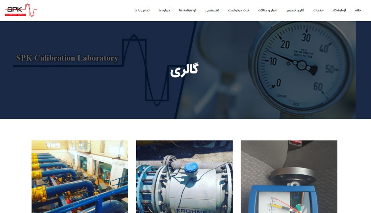 طراحی و برنامه نویسی اختصاصی  صنعت پژوهان کهن