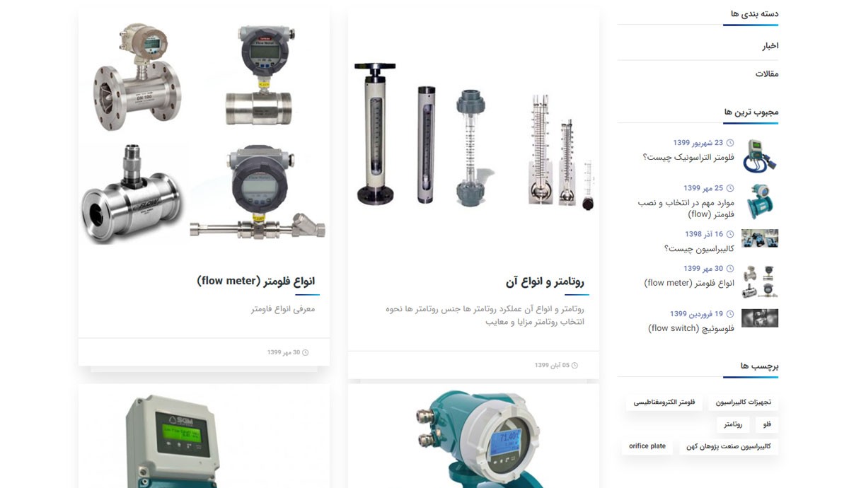 طراحی و برنامه نویسی اختصاصی  صنعت پژوهان کهن