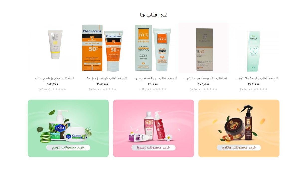 طراحی و برنامه نویسی اختصاصی داروخانه آنلاین دکترگرامی