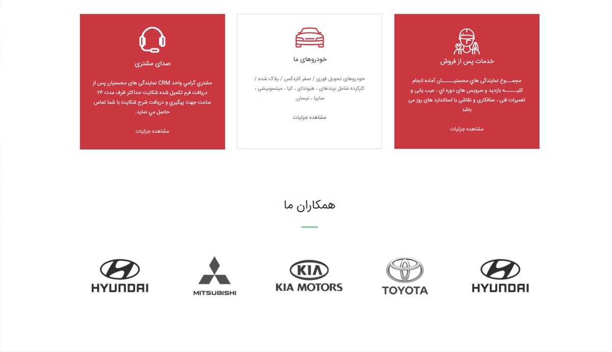 طراحی و برنامه نویسی سایت نمایندگی محسنیان