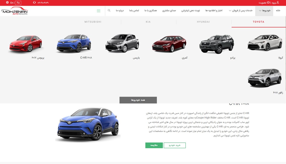 طراحی و برنامه نویسی سایت نمایندگی محسنیان