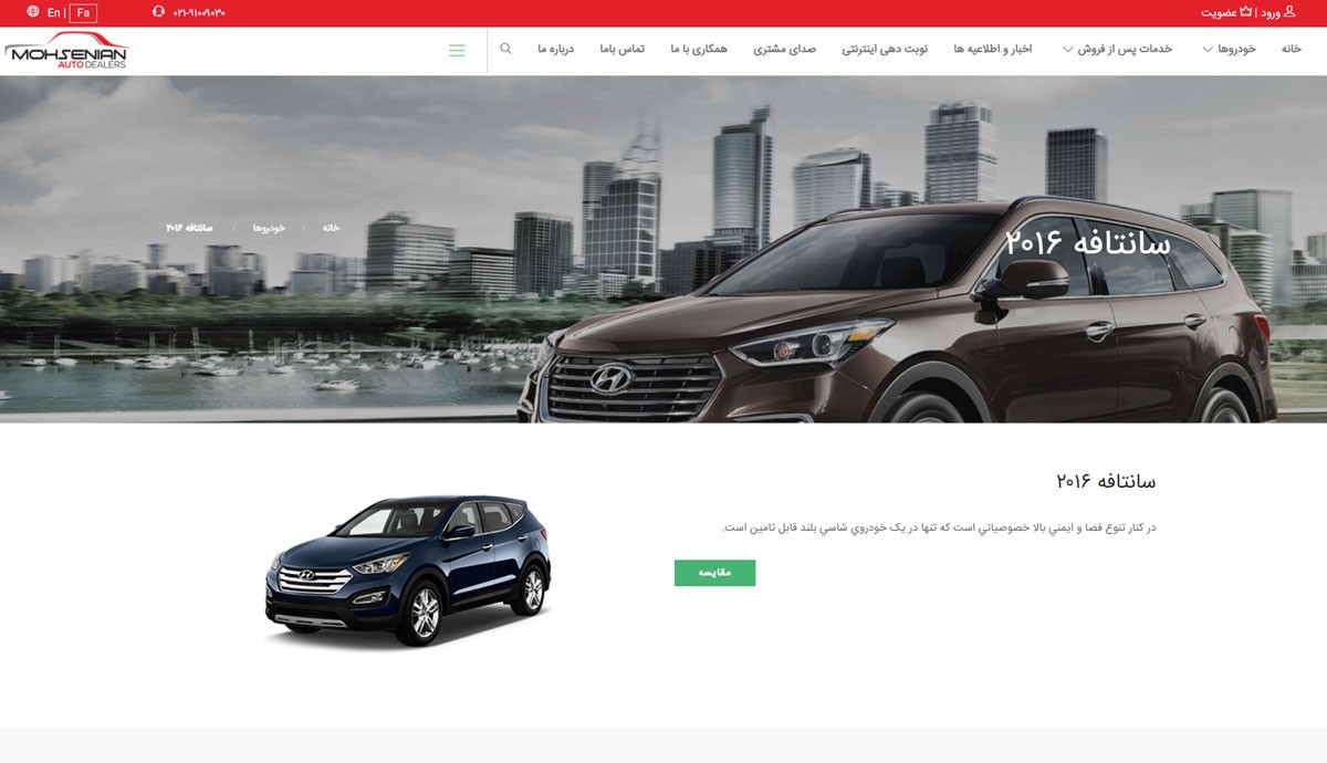 طراحی و برنامه نویسی سایت نمایندگی محسنیان