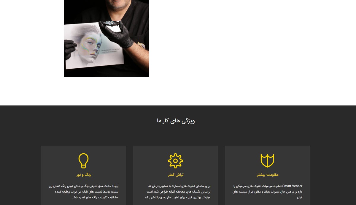 طراحی اختصاصی سایت لابراتوار آرتمیکس
