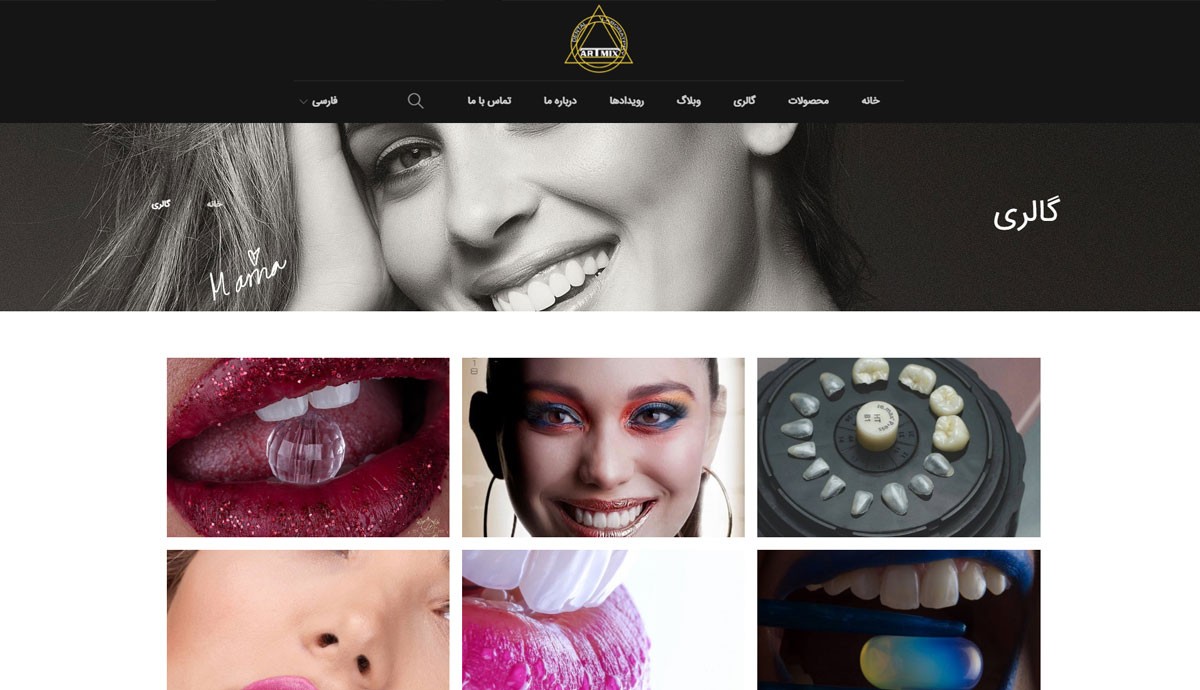 طراحی اختصاصی سایت لابراتوار آرتمیکس