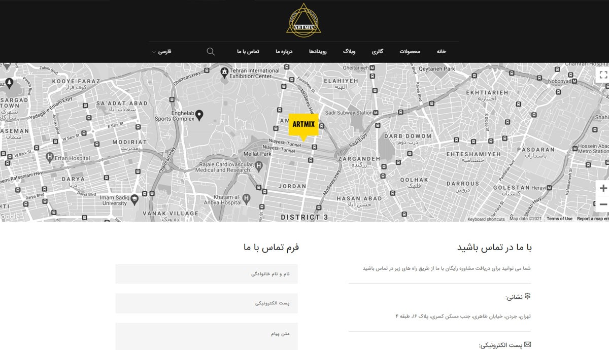 طراحی اختصاصی سایت لابراتوار آرتمیکس