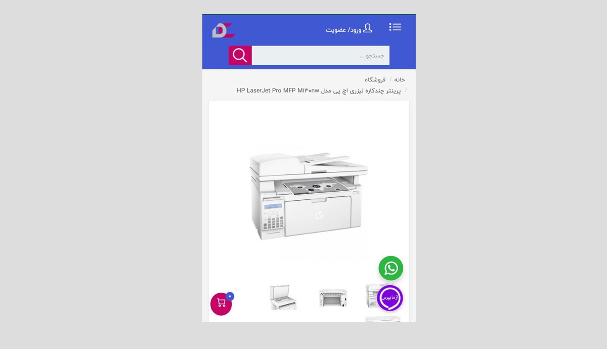 طراحی و برنامه نویسی فروشگاه اینترنتی دیجی کارتریج