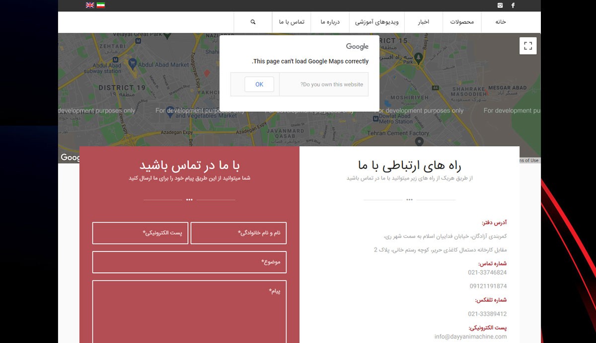 طراحی سایت شرکت دیانی ماشین