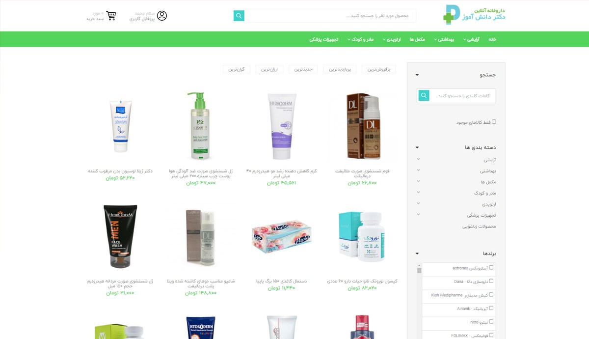 طراحی و برنامه نویسی اختصاصی داروخانه آنلاین دکتر دانش آموز
