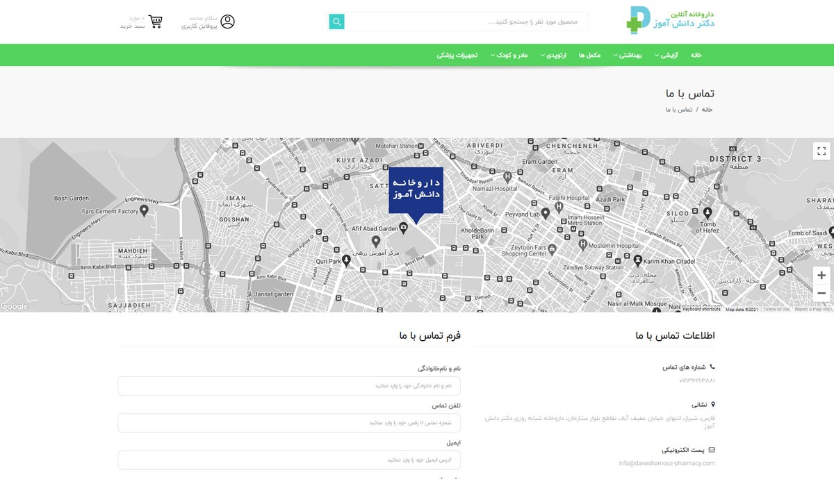 طراحی و برنامه نویسی اختصاصی داروخانه آنلاین دکتر دانش آموز