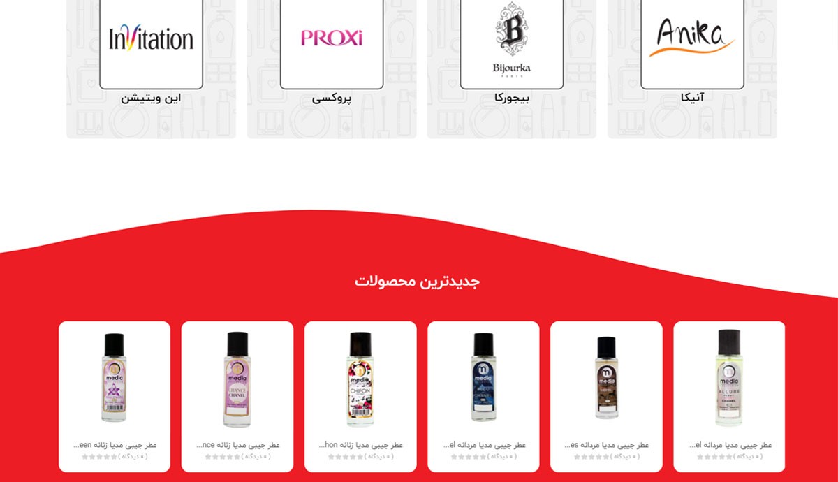 طراحی و برنامه نویسی اختصاصی سایت شرکت عمادآرا